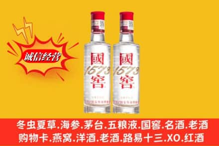 乌鲁木齐求购回收国窖酒