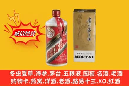 乌鲁木齐求购回收80年代茅台酒