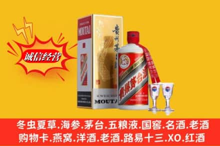 乌鲁木齐名酒回收茅台.jpg