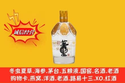 乌鲁木齐回收老董酒